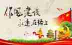 纪律来教育月心得体会7篇