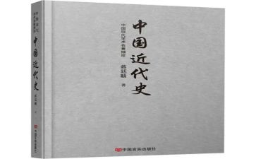 读近代史心得体会5篇