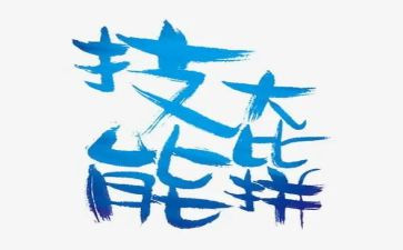 技能职业培训心得8篇
