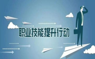 乡技能培训总结精选8篇