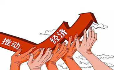 经济口个人总结优质5篇