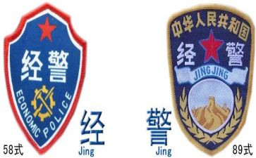 经警总结报告模板7篇