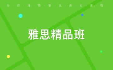 进精品班申请书通用6篇