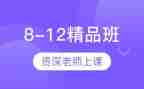 进精品班申请书精选6篇