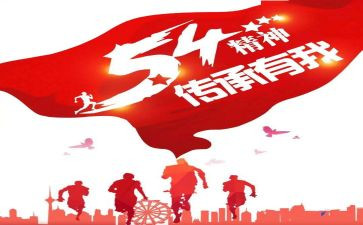 精神科演讲稿最新5篇