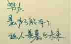 水的精神演讲稿600字6篇