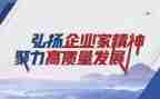 虎精神的演讲稿7篇