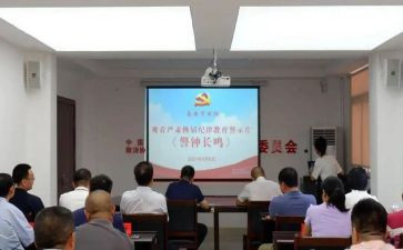 警示教育月心得体会精选5篇