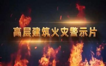 纪律教育警示心得体会7篇