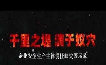 警示教育周心得体会2023年6篇
