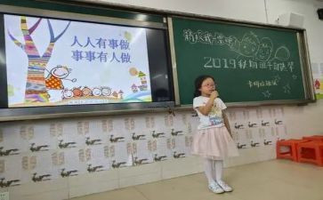 之星竞选演讲稿7篇