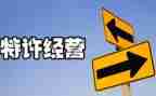 经营的心得8篇
