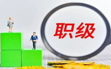 晋升警衔培训心得8篇