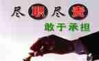 教师个人履职尽责工作总结5篇