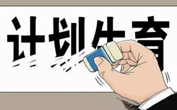 计生年度工作总结7篇