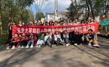 集体活动方案优质6篇