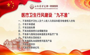 对九不准的心得体会6篇