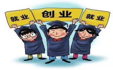 好就业培训心得体会6篇