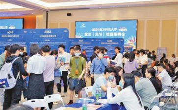 就业心得1500字6篇
