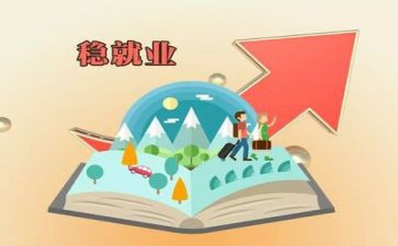 关于就业的大学演讲稿8篇