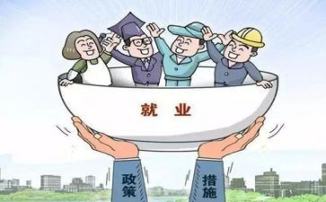 大学生就业难调研报告6篇