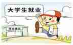 就业合同通用7篇