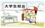 大学生再就业培训心得8篇