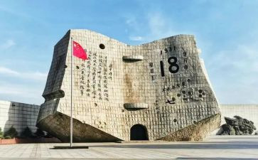 铭记历史九一八演讲稿8篇