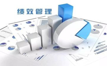 绩效管理心得体会7篇