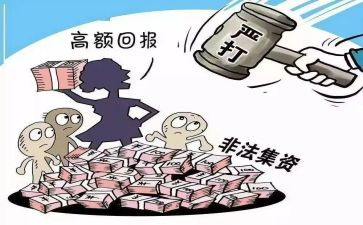 非法集资宣传月活动总结8篇