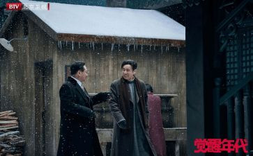 觉醒年代代观后感7篇