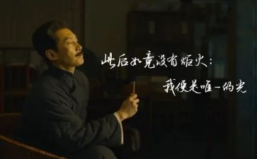 觉醒年代500观后感7篇