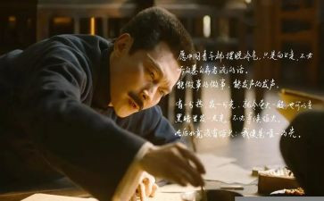 觉醒年代代观后感优质7篇