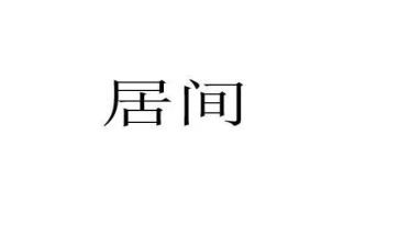 煤炭销售居间合同7篇