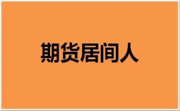 工程类居间合同最新6篇