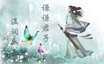 和而不同真君子作文8篇