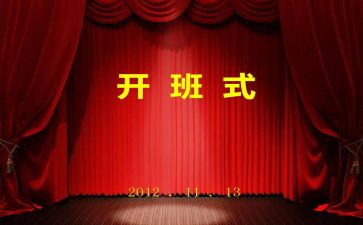 培训班讲话开班讲话稿8篇