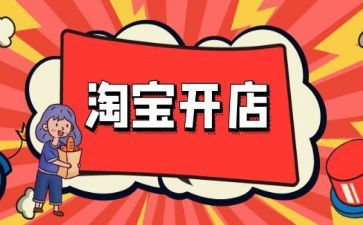 开店调查报告5篇