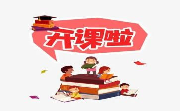 听小学公开课的心得体会6篇