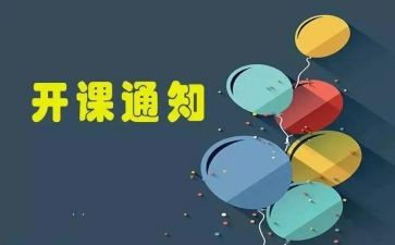 语文公开课的心得体会6篇