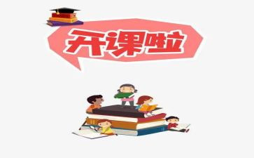 讲公开课的心得体会6篇
