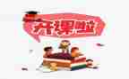 听小学公开课的心得体会6篇