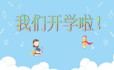 抗疫情的开学典礼演讲稿5篇