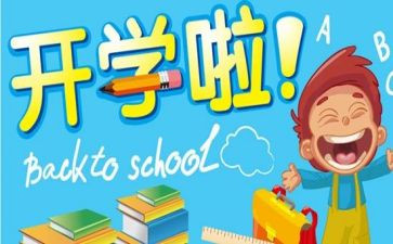 疫情结束开学演讲稿6篇