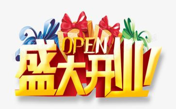 小餐饮店开业活动方案6篇