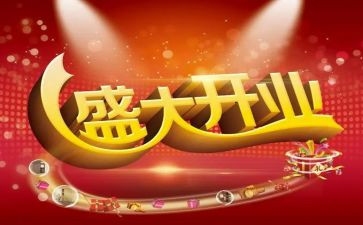 奶茶店开业活动方案7篇