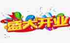 开业营销方案模板6篇