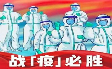 抗击疫情心得体会通用8篇