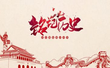 抗日胜利75周年心得体会8篇