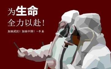 抗疫心得600字5篇